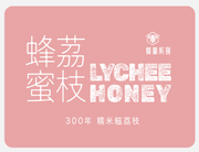 荔枝蜂蜜