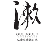 咕嚕咕嚕漱口水
