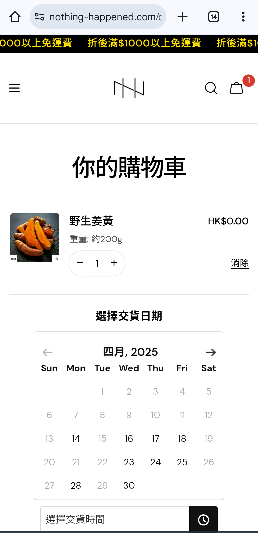 野生姜黃